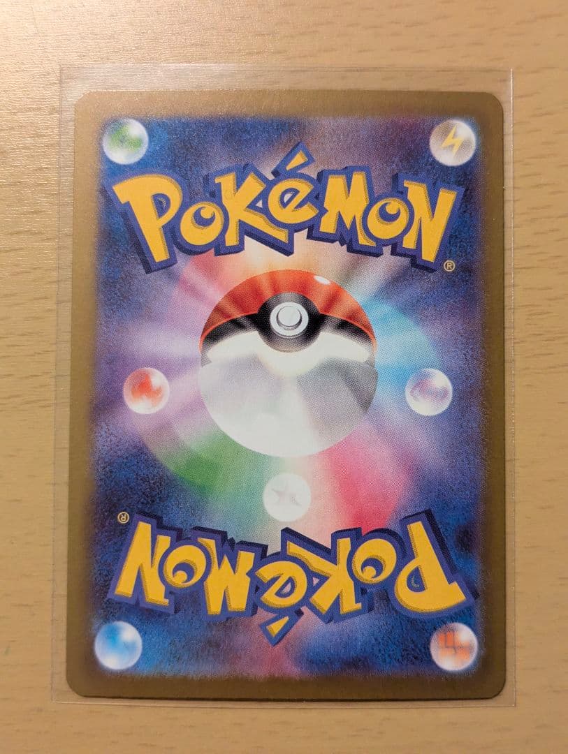 ポケカ テレパス超エネルギー エラーカード