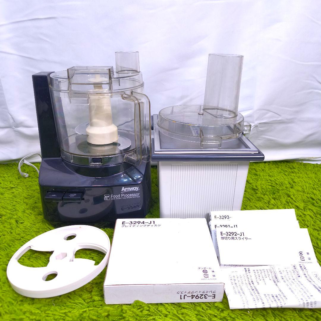 アムウェイ 284810J フードプロセッサー　限定ブラック