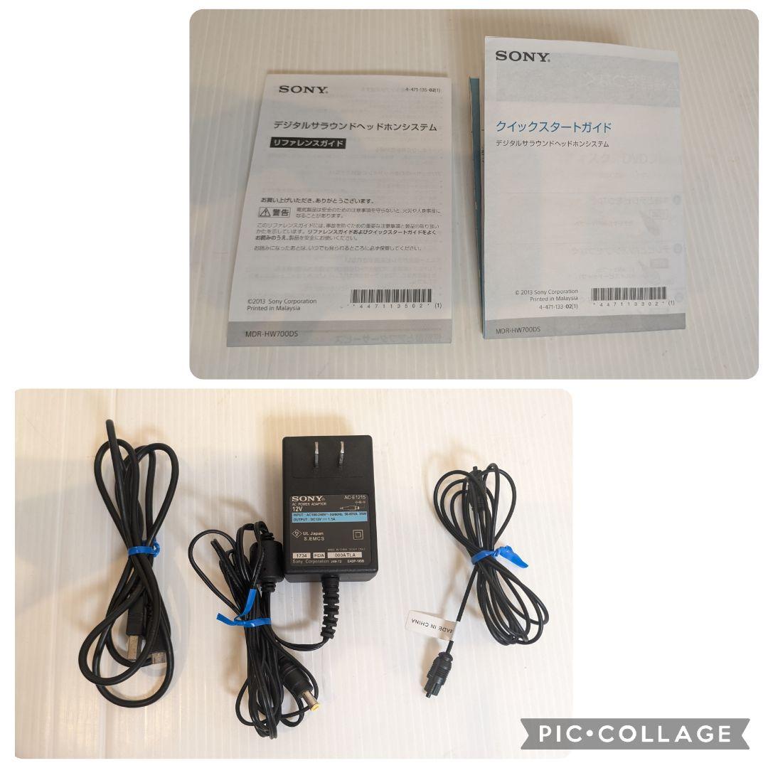 現状渡し SONY デジタルサラウンドヘッドホンシステム MDR-HW700DS