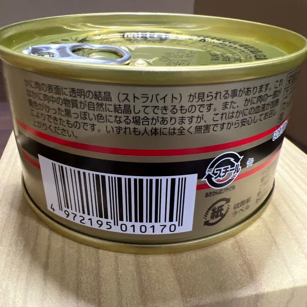 極洋 たらばがに (100g×3缶) 化粧箱入