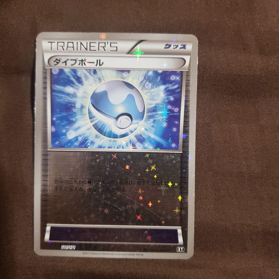 ダイブボール　ミラー4枚セット