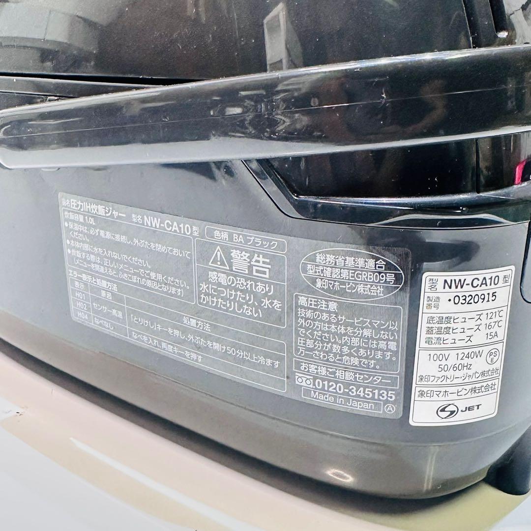 Zoujirushi 圧力IH炊飯ジャー NW-CA10 動作品