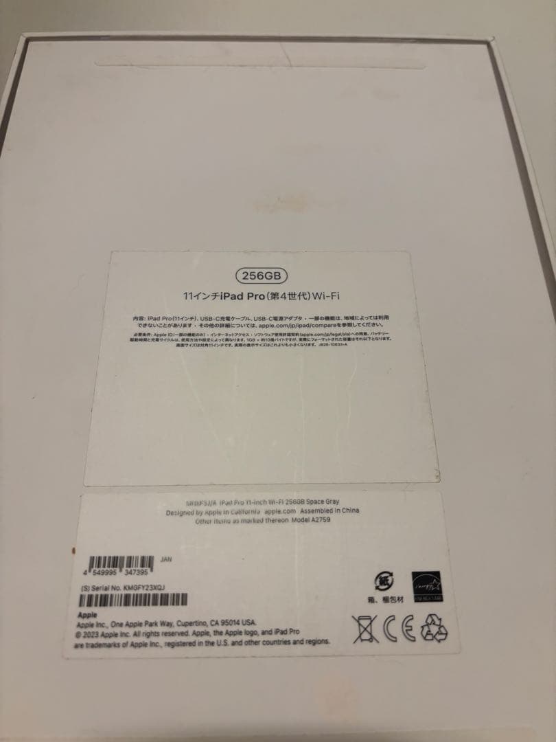 AppleiPadPro11インチスペースグレー 第4世代 256GB WiFi