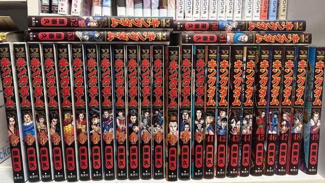 キングダム 1~53巻セット+おまけ