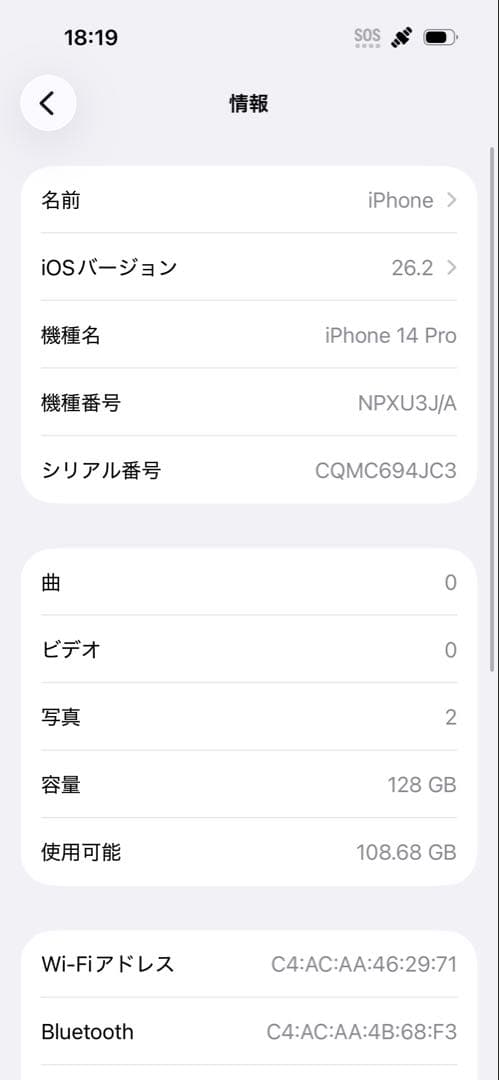 iPhone 14pro 128GB スペースブラック SIMロックなし