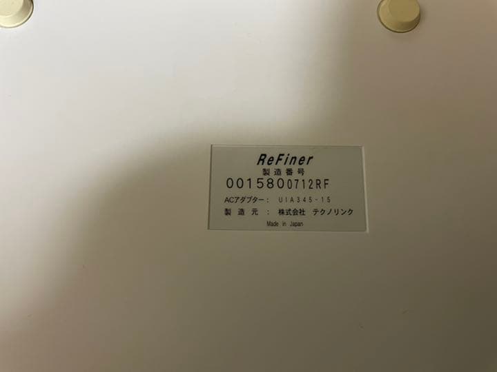 セラピム リファイナー