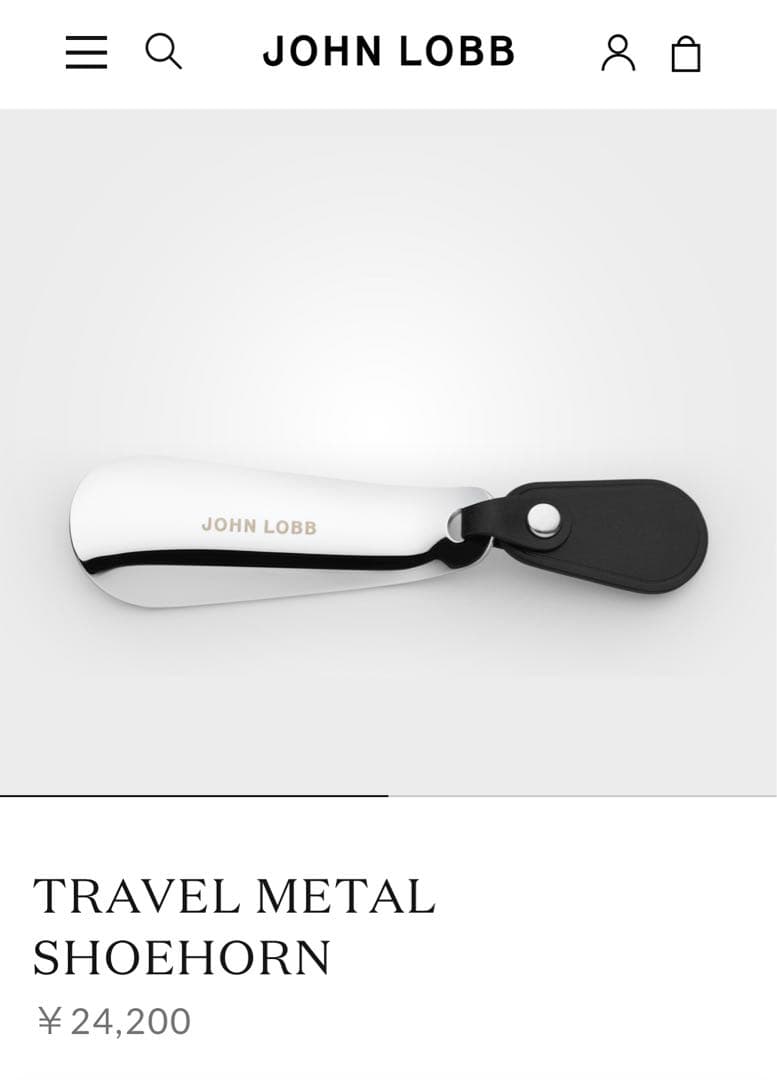 JOHN LOBB トラベルメタルシューホーン　靴べら
