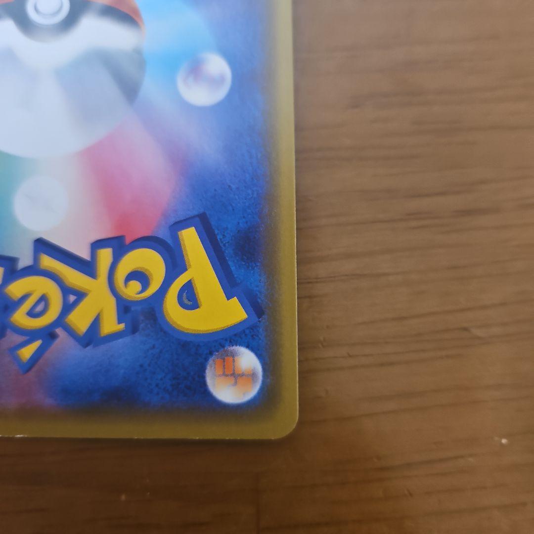 カナザワのピカチュウ