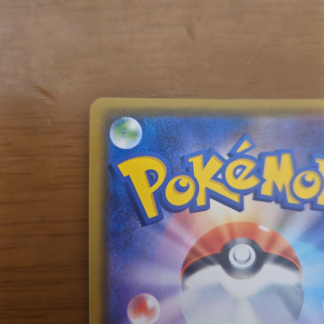 カナザワのピカチュウ