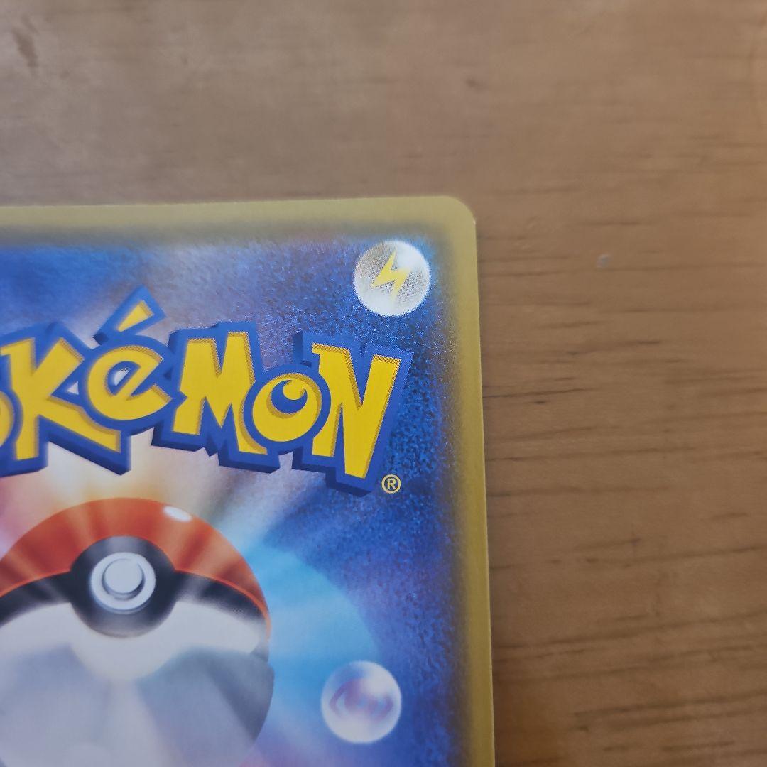 カナザワのピカチュウ