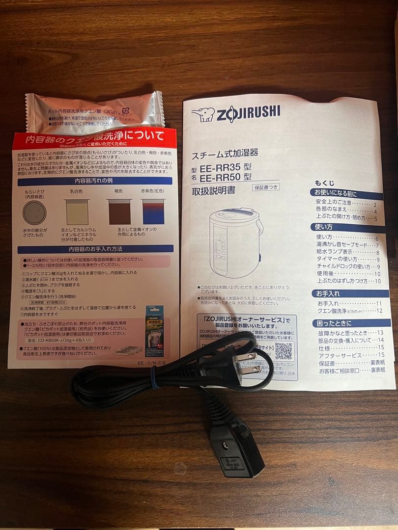 2022年製　ZOJIRUSHI ゾウジルシ スチーム式加湿器　EE-RR50