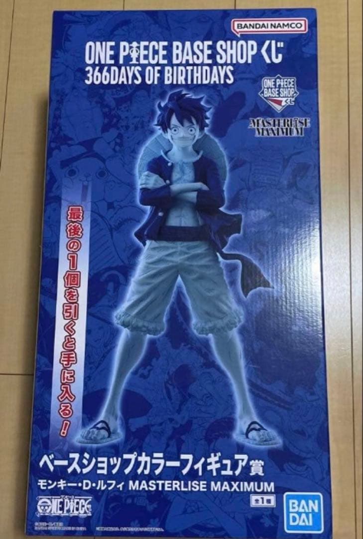 ONE PIECE BASE SHOPくじ ラストワン賞