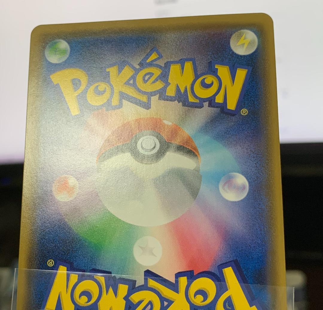 ポケモンカードゲーム　エネルギーリサイクル UR 1