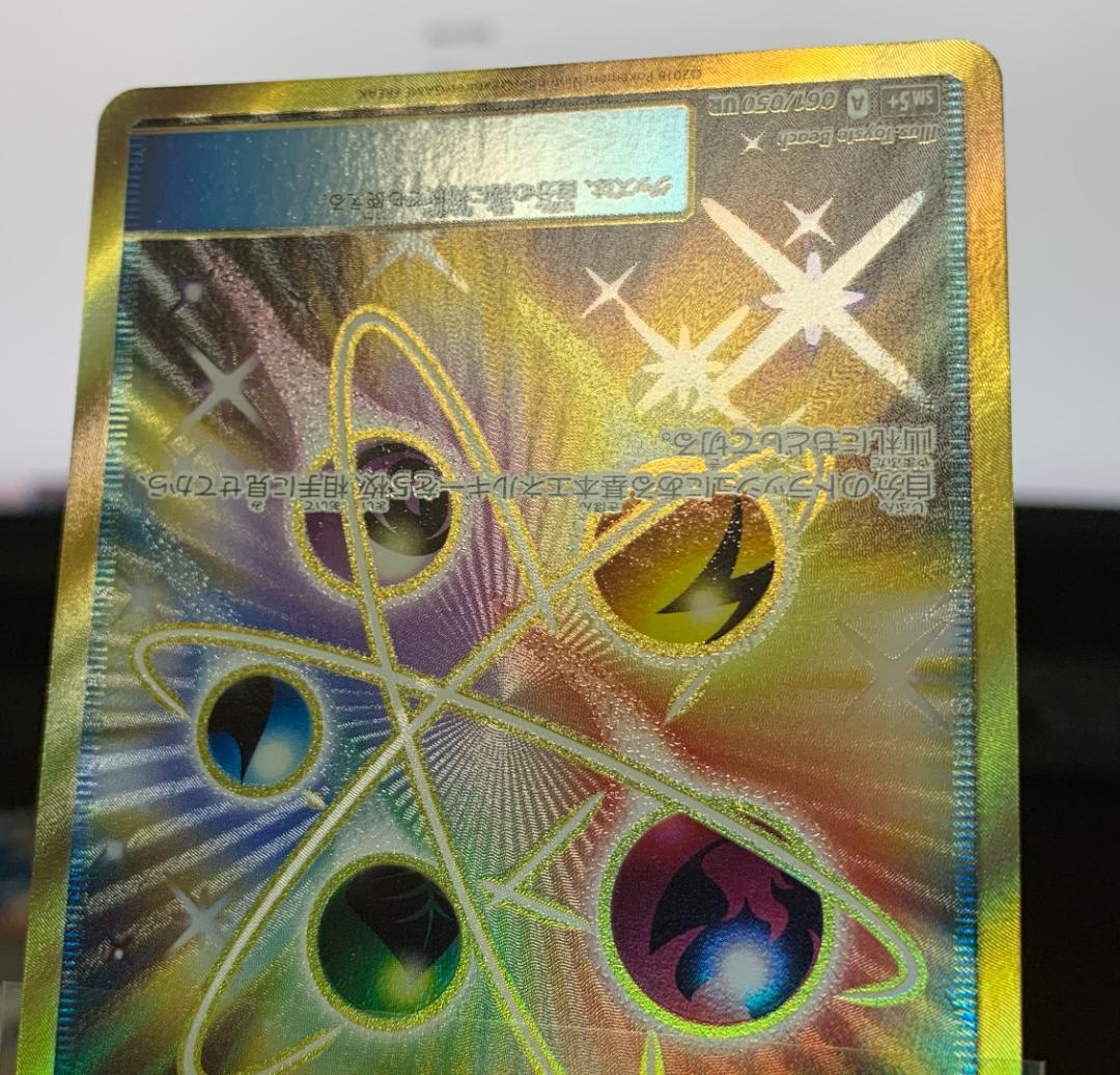 ポケモンカードゲーム　エネルギーリサイクル UR 1