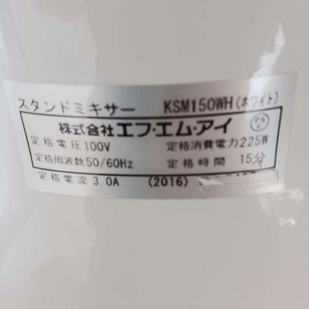 【美品】キッチンエイドスタンドミキサ Kitchenaid　9KSM150　箱付