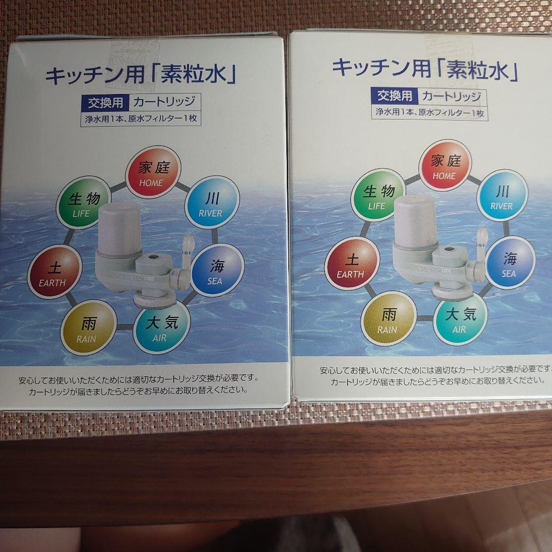 【新品未使用】浄水器カートリッジ 2個セット