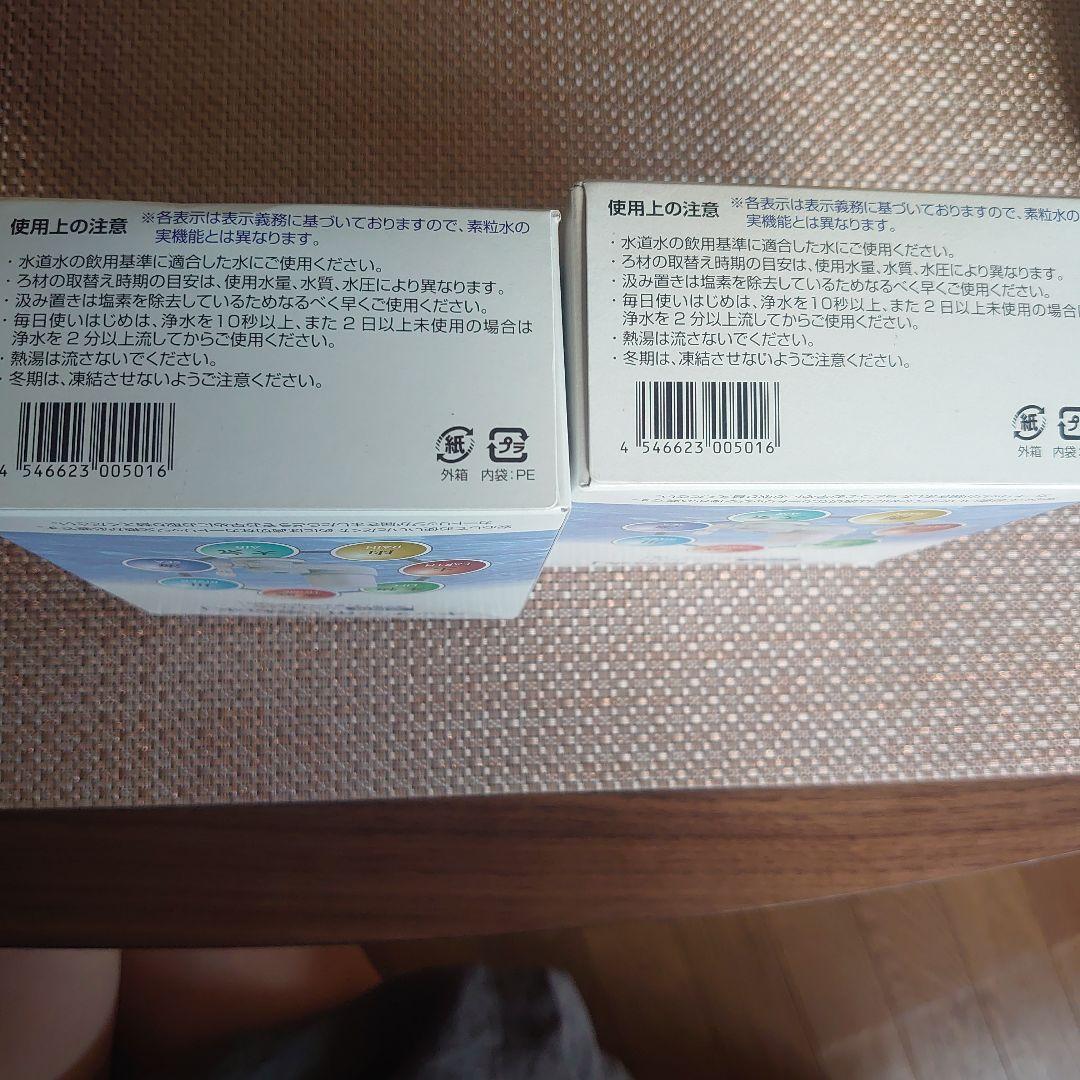 【新品未使用】浄水器カートリッジ 2個セット