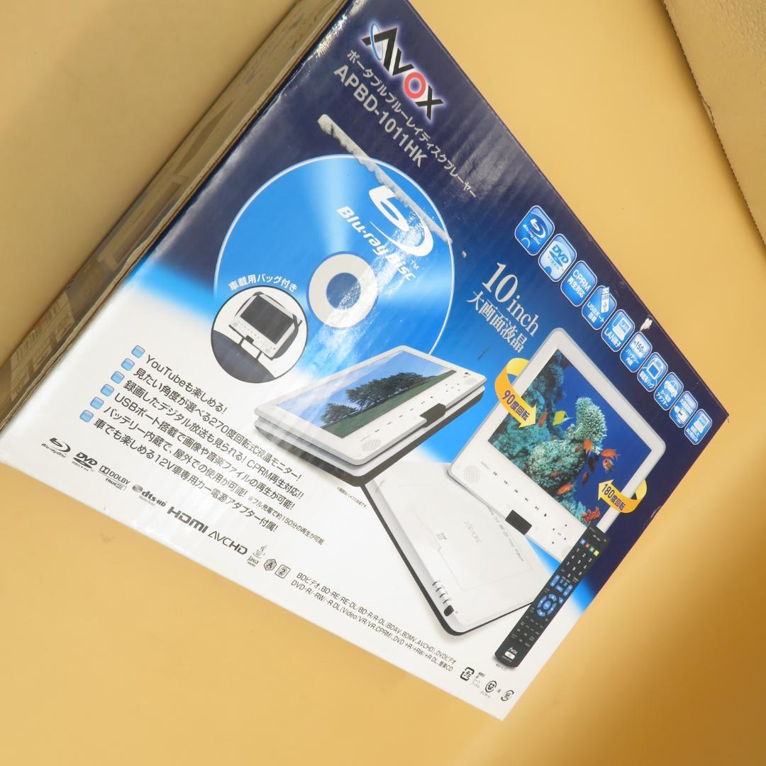 AVOX ポータブル ブルーレイ プレイヤー　APBD-1011