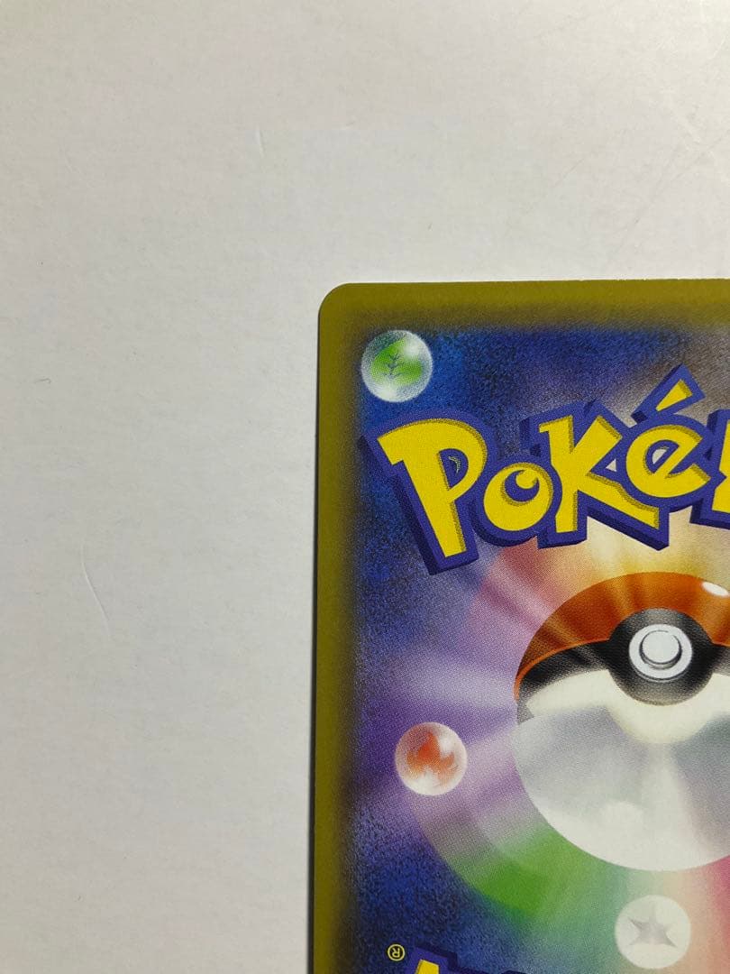 ポケカ　ひかるコイキング プロモカードパック 25th ANNIVERSARY