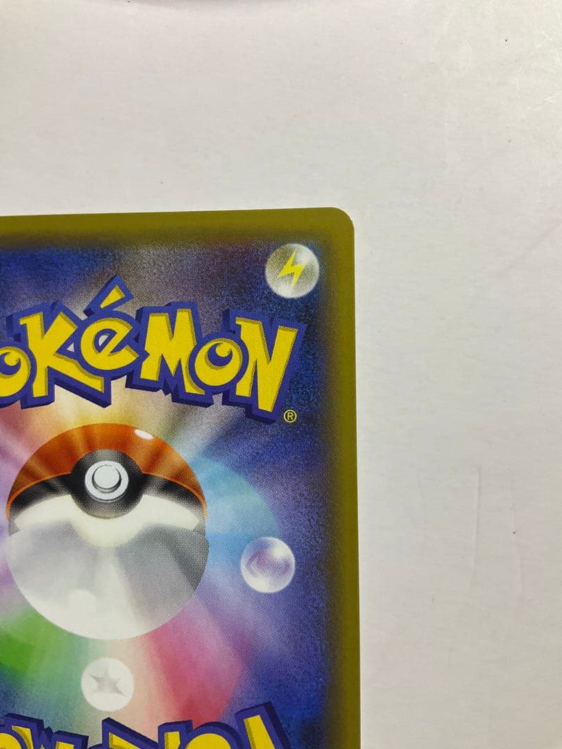 ポケカ　ひかるコイキング プロモカードパック 25th ANNIVERSARY