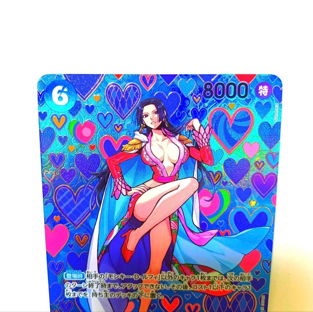 ワンピースカード SP パラレル SR OP07-051 ボア・ハンコック