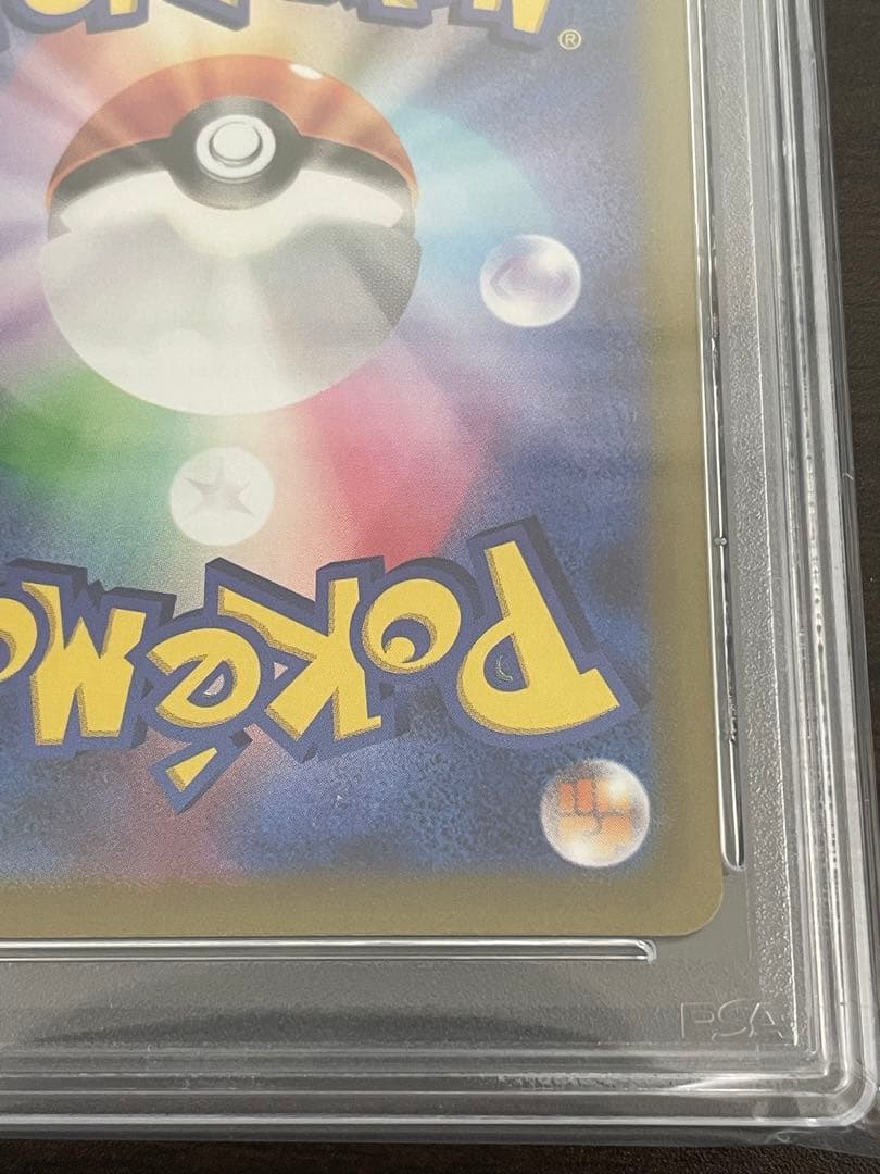 ポケモンカード　リーフィア vstar SAR PSA10