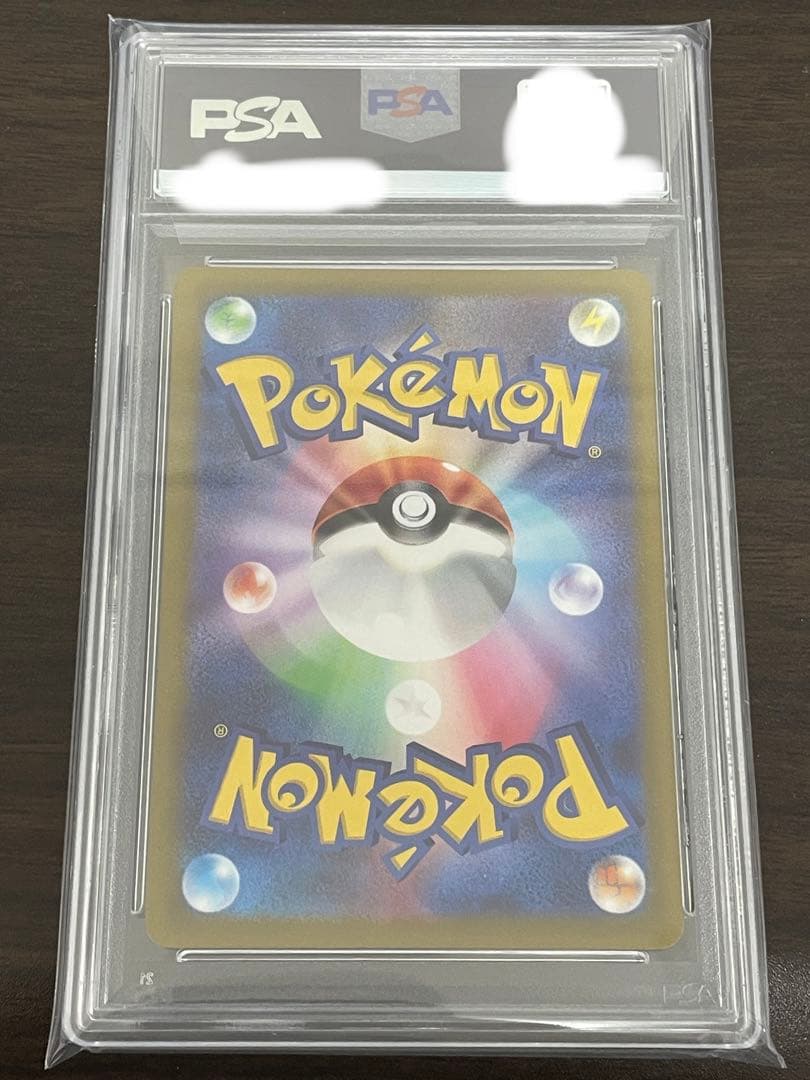 ポケモンカード　リーフィア vstar SAR PSA10