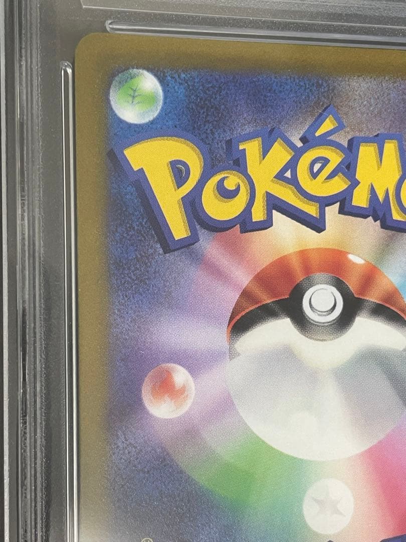 ポケモンカード　リーフィア vstar SAR PSA10