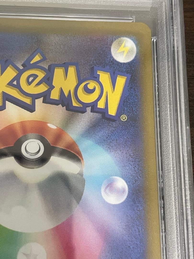 ポケモンカード　リーフィア vstar SAR PSA10