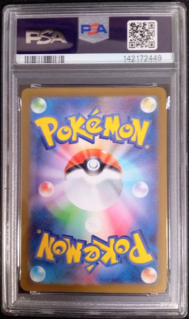 【PSA9】メガカイリューex MUR MEGAドリームex ポケモンカード