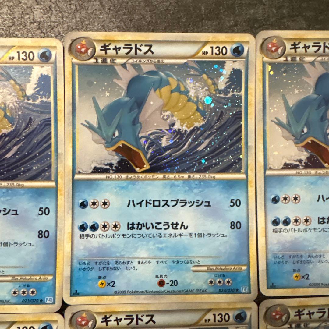 ポケモンカード キラ ギャラドス 023/070 legend レジェンド