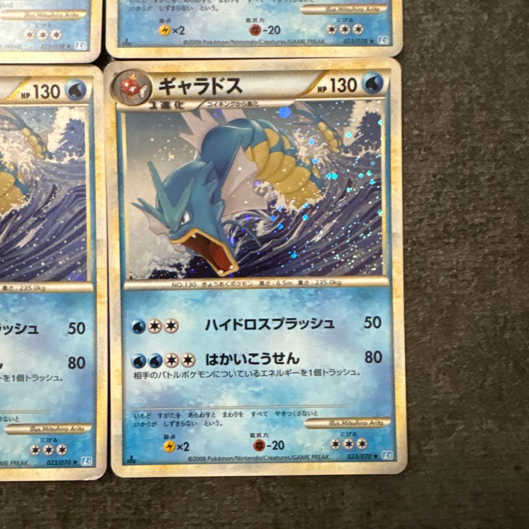 ポケモンカード キラ ギャラドス 023/070 legend レジェンド