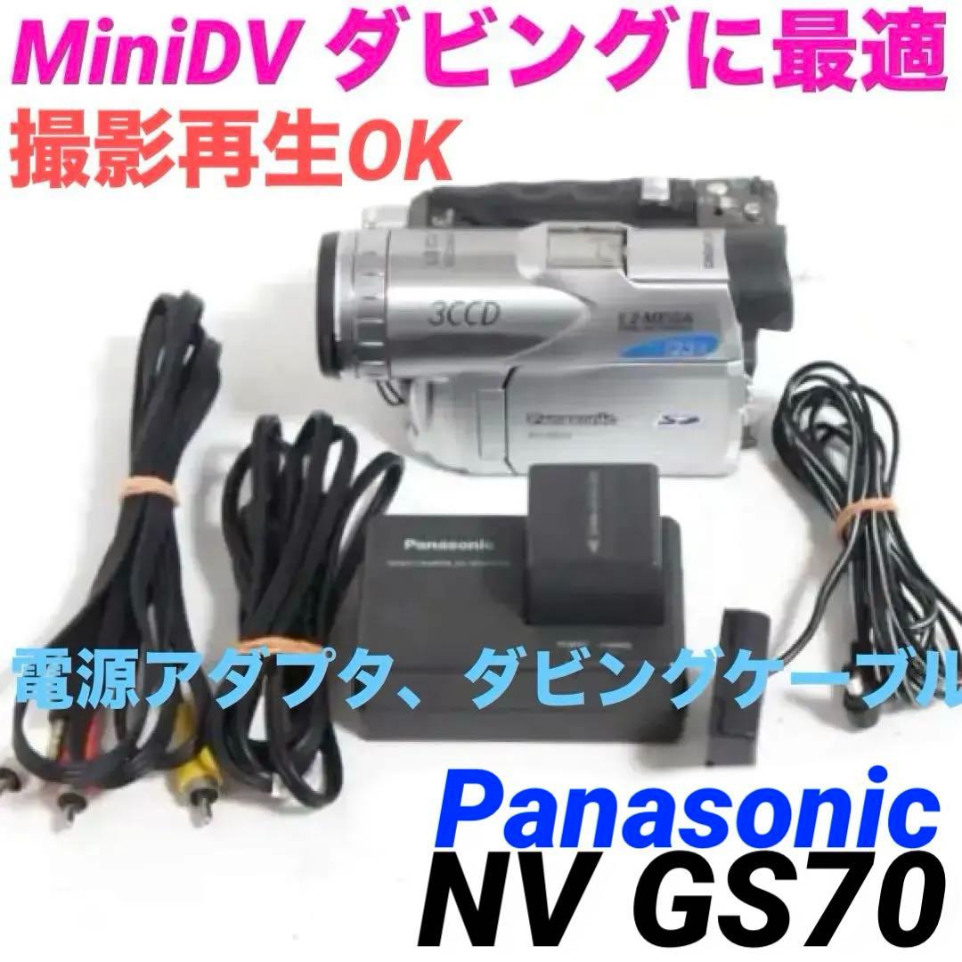 NV GS70【動作品】 Panasonic MiniDVビデオカメラ 0107