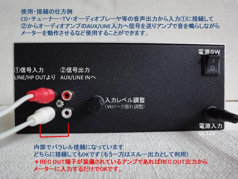 自作ステレオVUメーター218号機（YAMAHA大型ワイド・ピーク付）