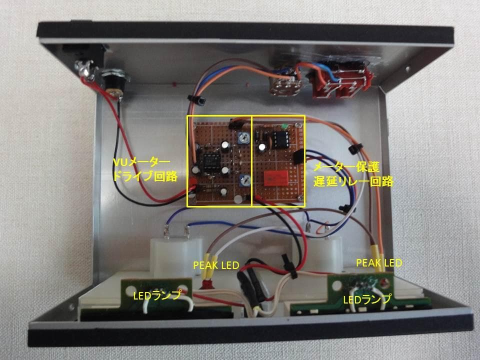 自作ステレオVUメーター218号機（YAMAHA大型ワイド・ピーク付）