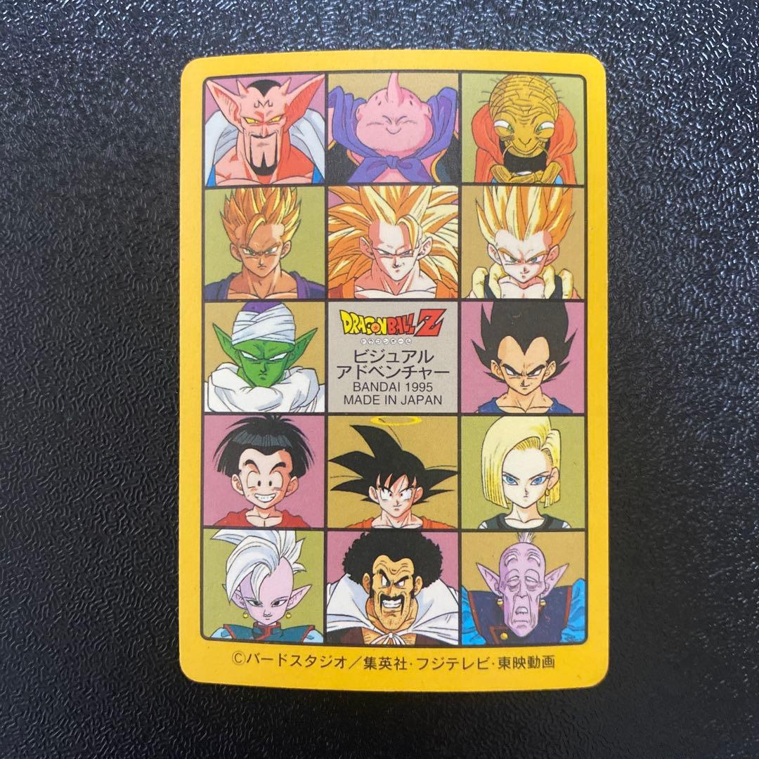 ドラゴンボール ビジュアルアドベンチャー 258 グッドバイ！！