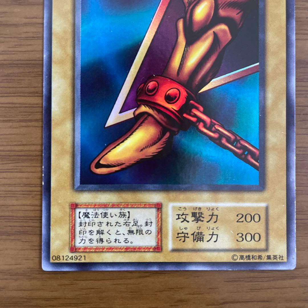 遊戯王　封印されしエクゾディアカードセット　まとめ売り