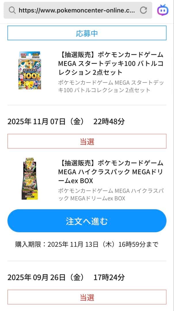【ポケセン産】ポケモンカードゲーム MEGAドリームEX シュリ付き