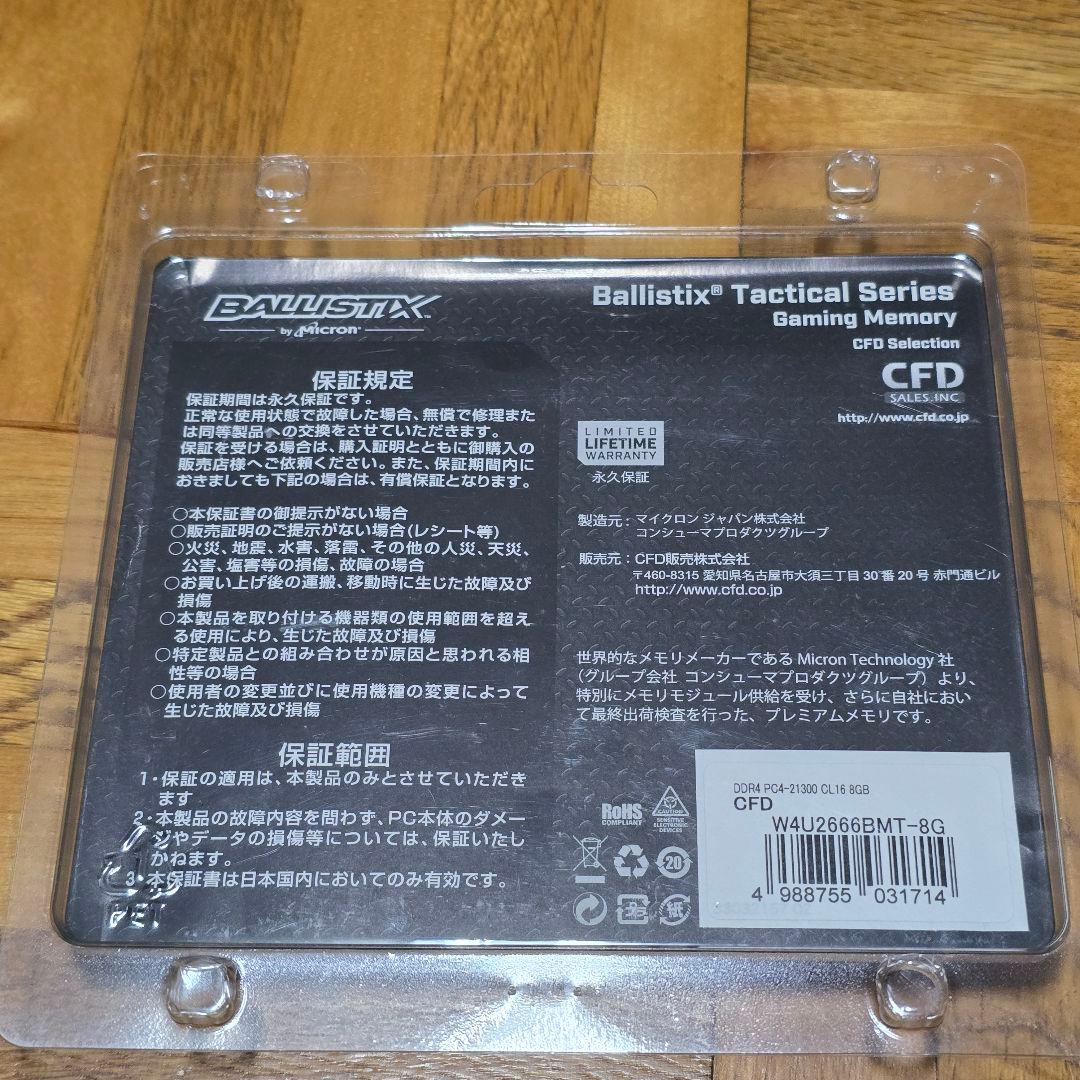 メモリー DDR4 2666 8GBx2 crucial BALLISTIX