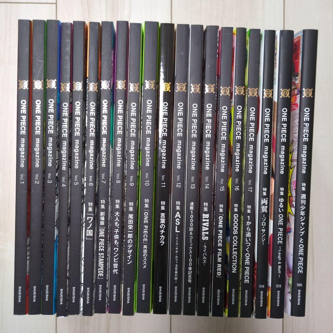 ONE PIECE magazine Vol.1〜20