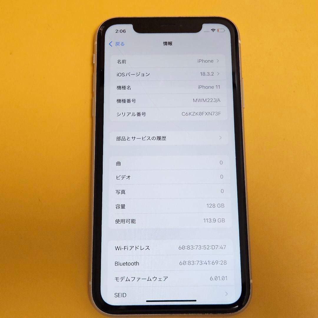 iPhone 11 128GB｜24時間以内発送#867