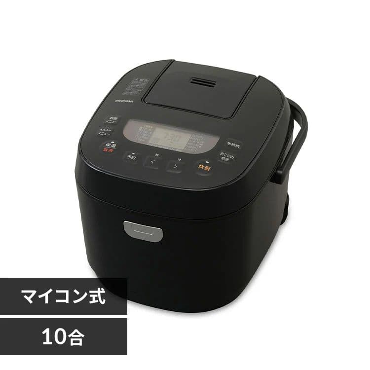 【新品未使用】IRIS OHYAMA RC-ME10-B 高火力炊飯器　10合