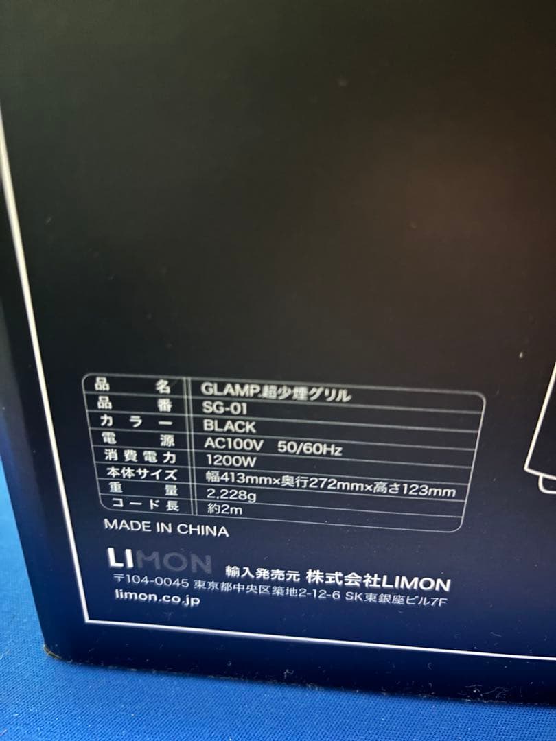 キッチン家電 G GLAMP. ULTRA-LOW SMOKE GRILL