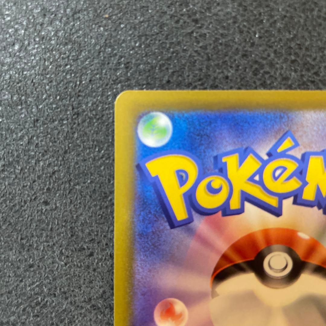 ロケット団のミュウツーextra