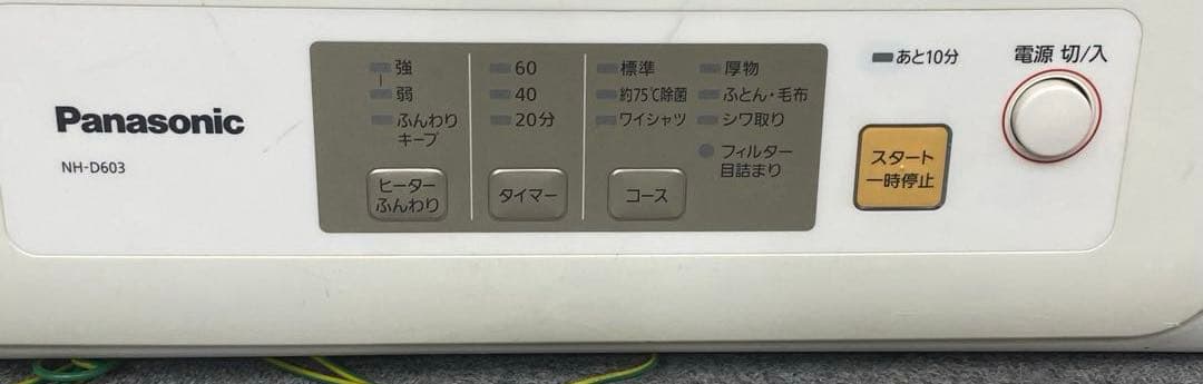 Panasonic パナソニック 電気式乾燥機 NH-D603 2018年製