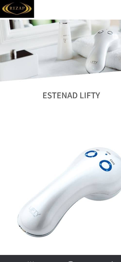 ESTENAD LIFTY 美顔器
