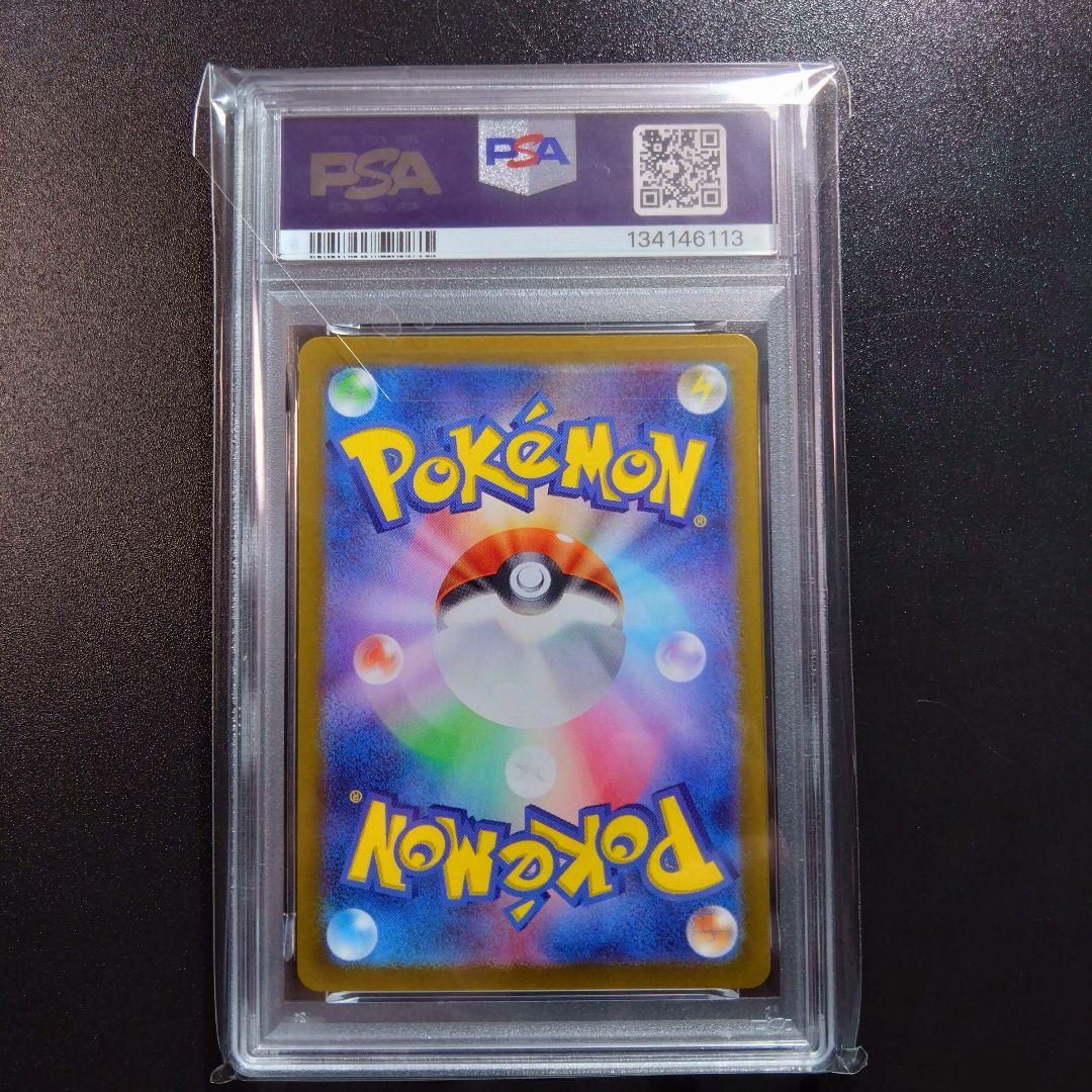 【2連番】psa10 ピカチュウ　スカバイプロモ　夏がきた　みんなで冒険　プロモ