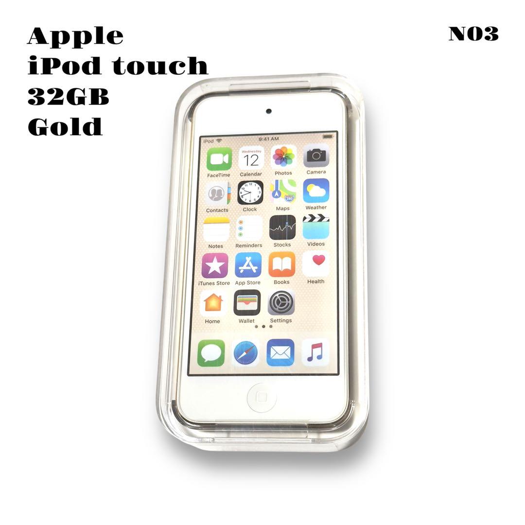 ★限定出品★ Apple iPod touch 第6世代 GOLD ゴールド 金