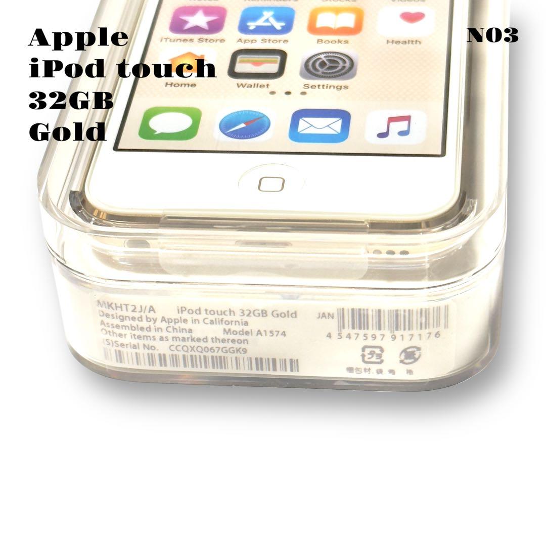 ★限定出品★ Apple iPod touch 第6世代 GOLD ゴールド 金