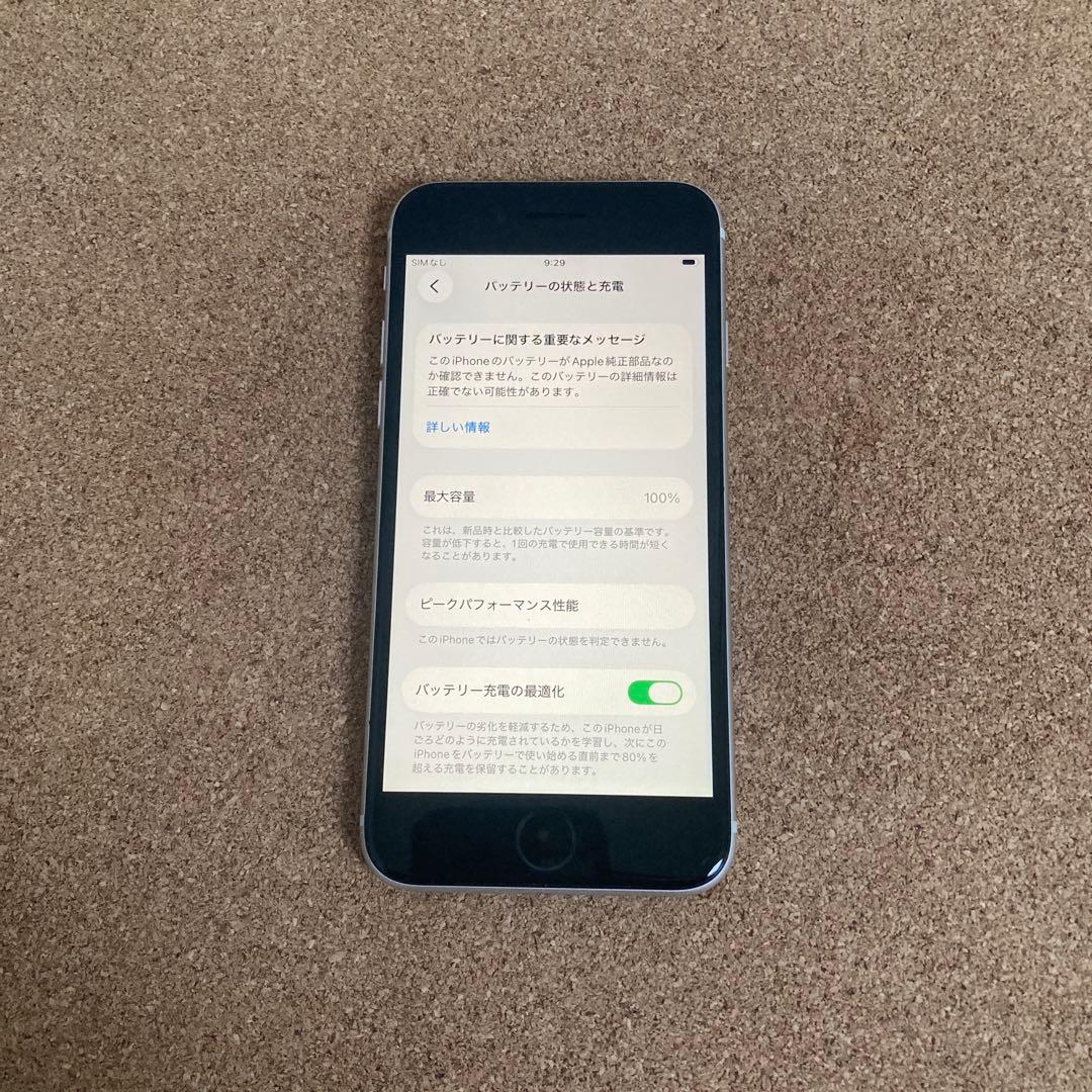 4024【早い者勝ち】電池新品☆iPhoneSE3 64GB SIMフリー☆